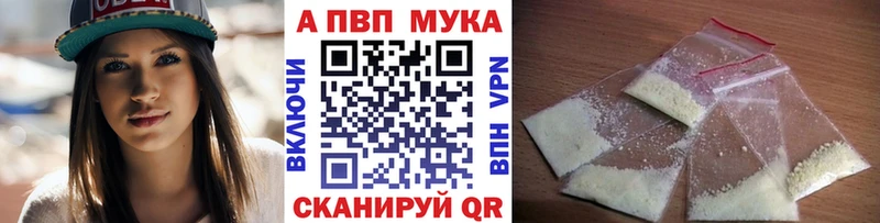 Alpha PVP мука  mega маркетплейс  Кириллов 