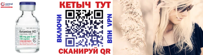 Кетамин VHQ  где продают   Кириллов 