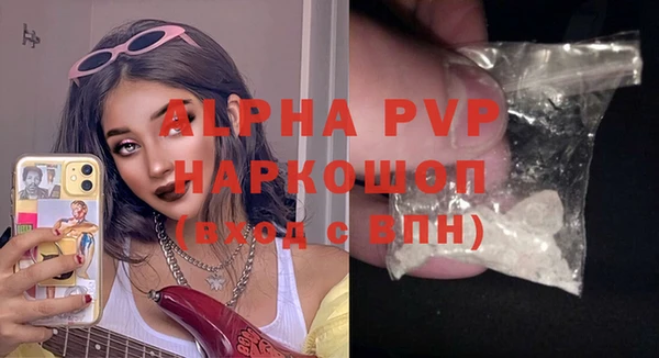 ALPHA-PVP Осташков