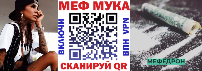купить наркотики цена  MEGA ссылки  МЕФ VHQ  Кириллов 