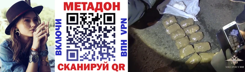 МЕТАДОН кристалл Кириллов