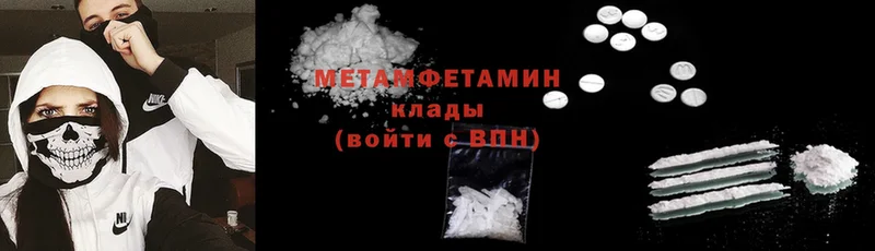 Метамфетамин Methamphetamine  сколько стоит  Кириллов 